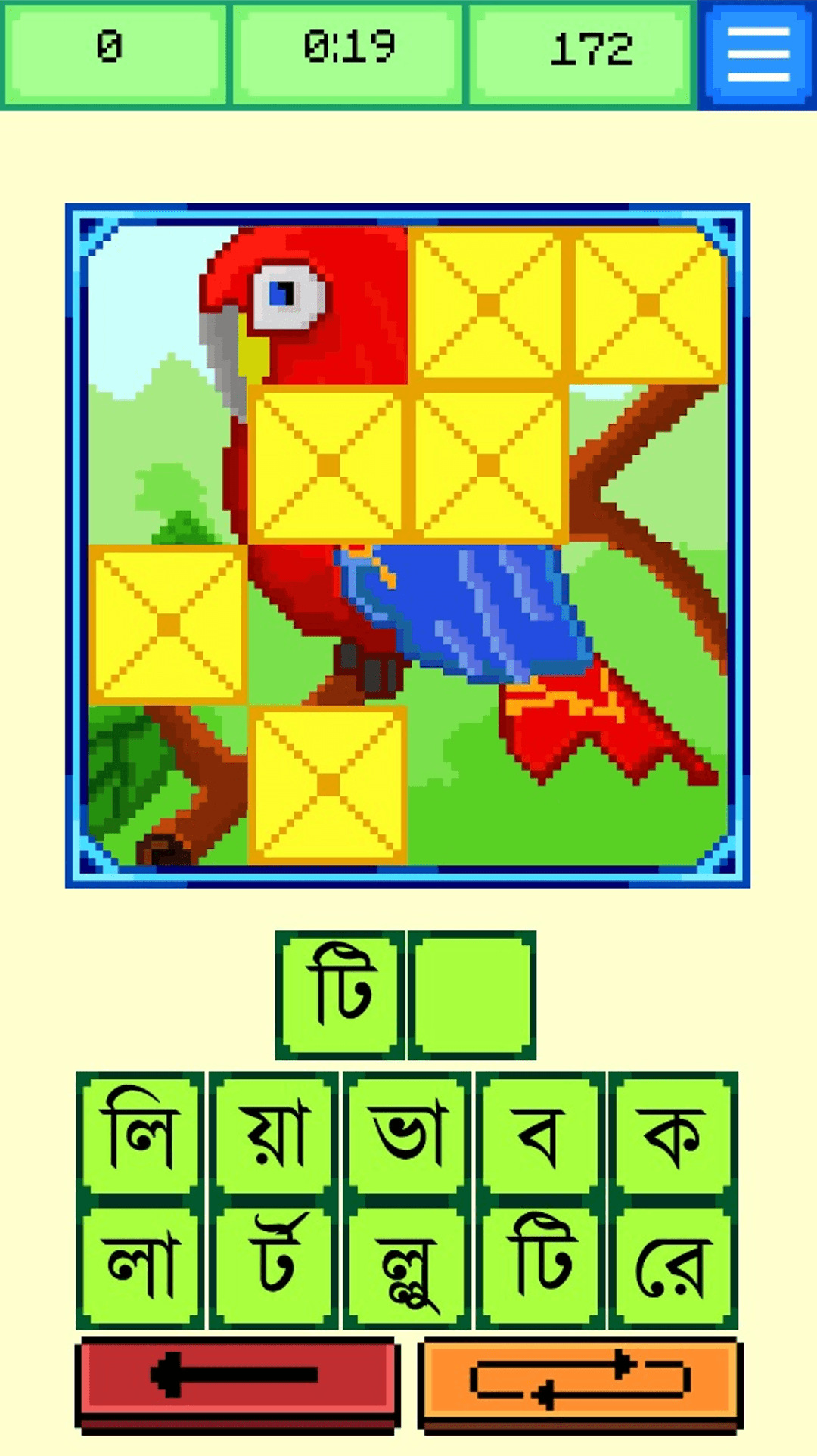 শব্দ রহস্য (Bangla Words) screenshot 1
