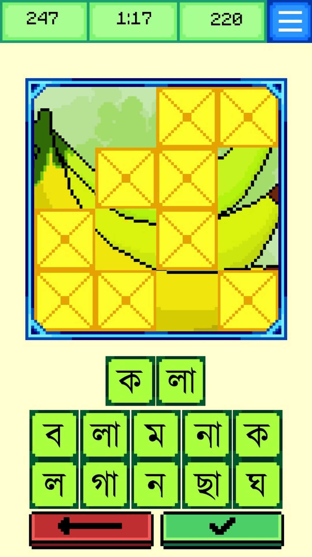 শব্দ রহস্য (Bangla Words) screenshot 2